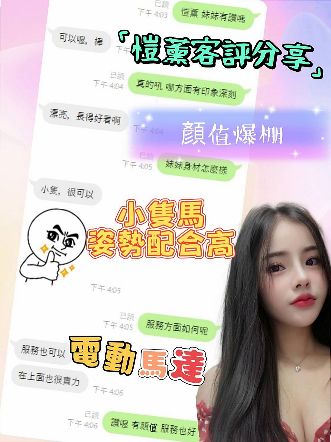 〖土城〗美女外送〖樂新〗健身房正妹〖身高166cm〗體重50kg〖胸圍D罩杯〗年齡20歲〖沒有你想不到 只有你不敢玩的  美眉屬於親切可愛類型幼齒妹妹服務能配合〗